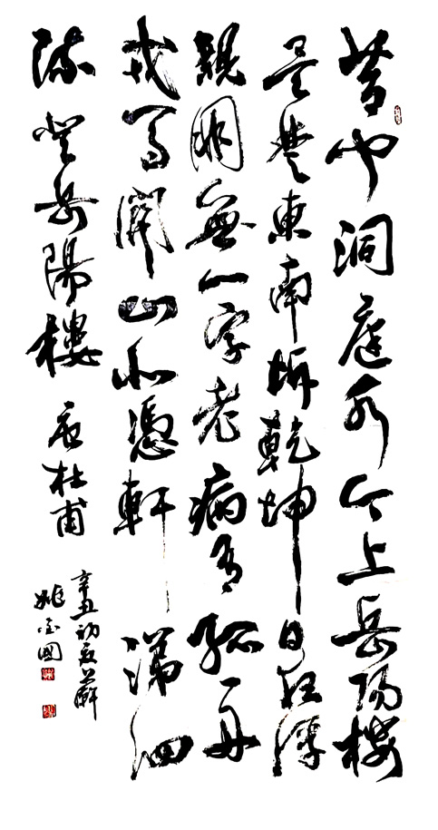 3051号 杜甫,登岳阳楼,六尺整宣,2021.04.10.jpg 3051号 杜甫,登岳阳楼,六尺整宣,2021.04.10.jpg