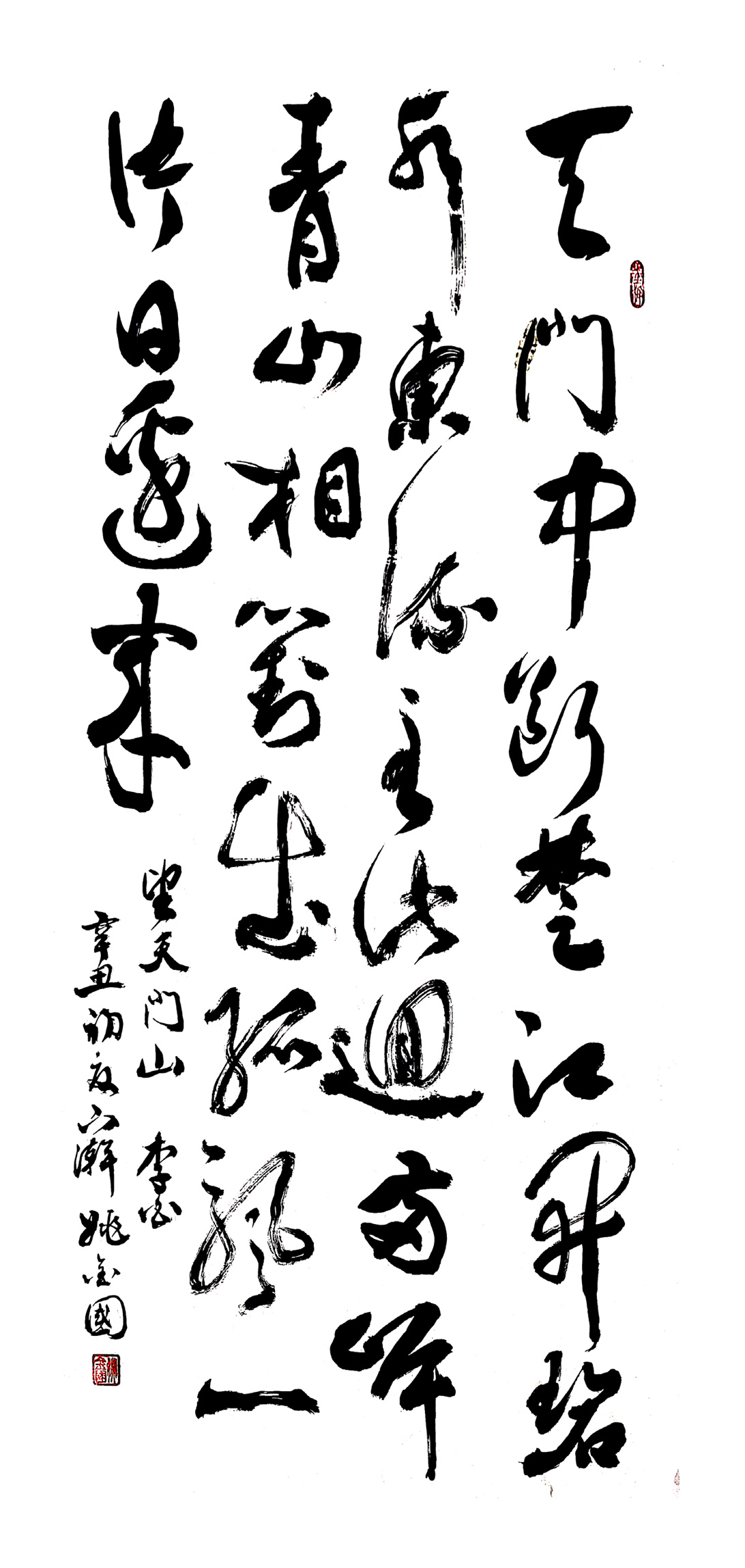 3052号 李白望天门山 四尺整宣, 2021.4.23.jpg 3052号 李白望天门山 四尺整宣, 2021.4.23.jpg