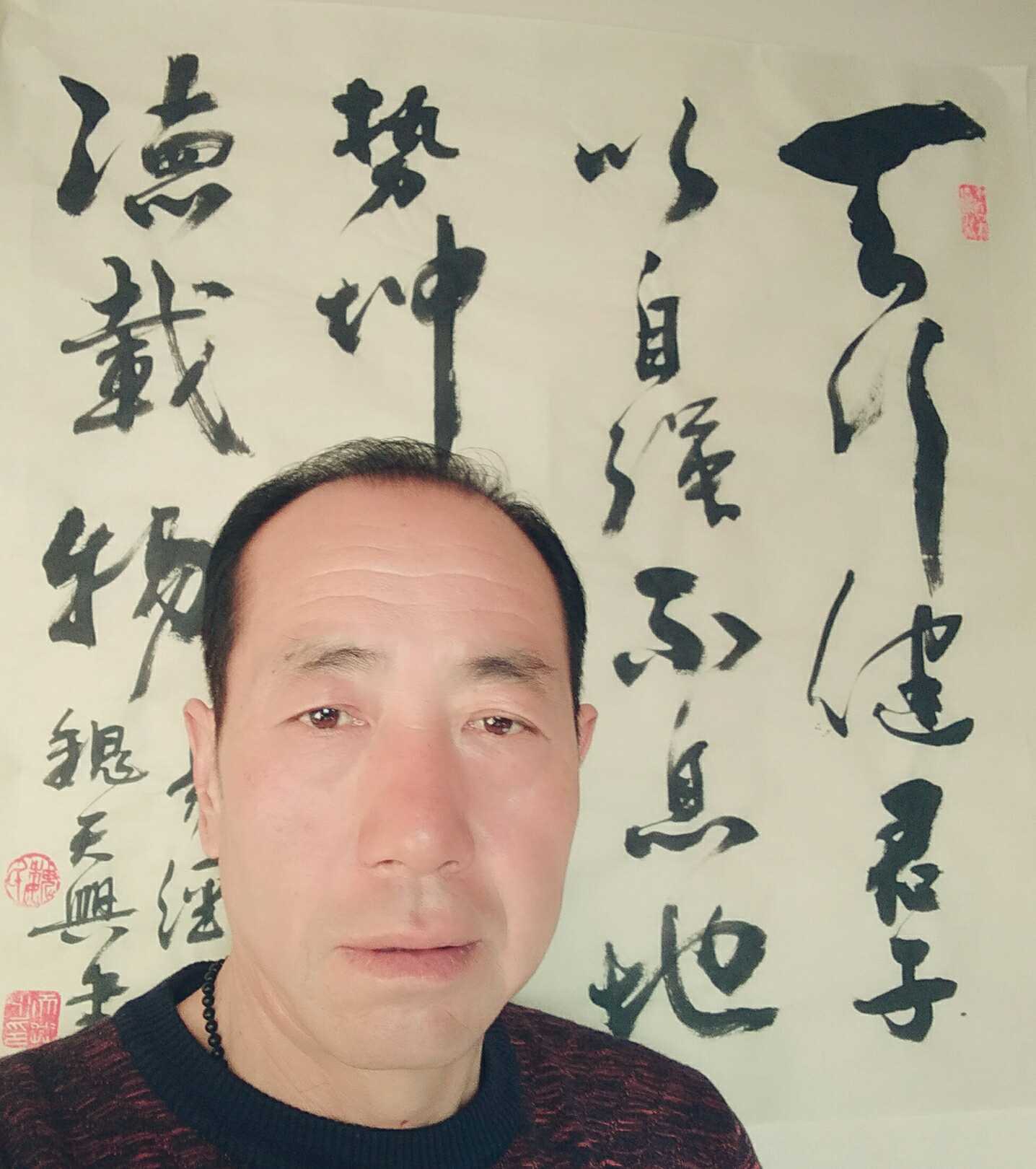 书法家武凉居士随魂斋主人魏天兴