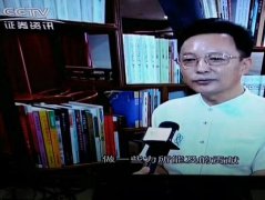 刘瀚文接受中央电视台《证券资讯——国艺百家藏》栏目采访