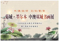 恭喜李丙恩老师作品成功入围《中澳双城书画展》澳洲展区