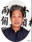 山东著名书法家 武长伦