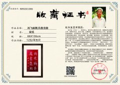 杜兴友书法作品《鸿飞鹤舞,凤翥龙腾》收藏于功勋艺术家官网
