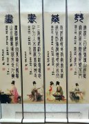 宋剑作品《琴棋书画》四条屏被故宫博物馆收藏