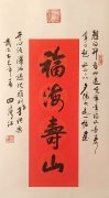 田清江作品条幅《福海寿山》被故宫博物馆收藏