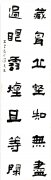 著名画家毛晓晖作品《藏胸过眼联》被人民大会堂收藏