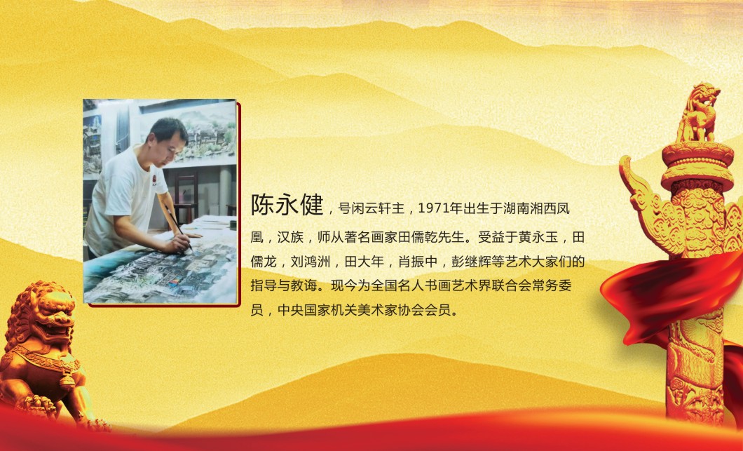 新中国功勋艺术家名单图片